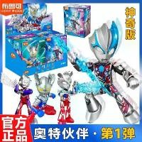 ราคา Bruco Brickman Ultraman Partner, รุ่นมายากล, Zero Blazer Ultraman Assembly Toy, รุ่นครั้งแรก (1732209260999443609)
