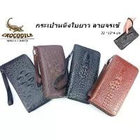 ราคา กระเป๋า กระเป๋าสตางค์ผู้ชายใบยาว ลายหนังจรเข้ มีกล่องแถมCROCODILE WALLET BAGพร้อมส่งจากไทย ขายดีประจำเดือนนี้ (1731853346733524378)