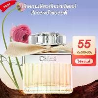 ราคา น้ำหอมแบรนด์แท้ซื้อ Chloe Eau de Parfum for women EDP 75ml น้ำหอมผู้หญิง ยี่ห้อน้ำหอม (1732012710269519588)