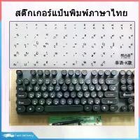 ราคา ติ๊กเกอร์ ภาษาไทย ติด คีย์บอร์ด สี่เหลี่ยม ทรงกลม พื้นหลังใส สติ๊กเกอร์แป้นพิมพ์ภาษาไทย คําแนะนําการขายที่ร้อนแรงในเดือนนี้ (1732211571225364012)