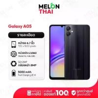 ราคา เหมาะสำหรับ Samsung Galaxy A05 5G 4/128GB มือถือ ซัมซุง เครื่องศูนย์ไทย ( By Tiktok Melonthai ) (1729997856632965763)