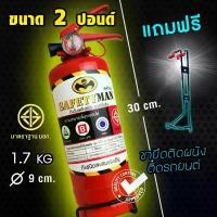 ราคา ถังดับเพลิง ผงเคมีแห้ง 2.2 ปอนด์ (ถังสีแดง) ติดรถยนต์ รถตู้ บ้าน (1732204389107140106)