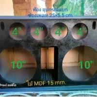 ราคา ตู้ลำโพงบลูทูธ ซับ 10 นิ้วคู่ (หน้าเปิด)งานดิบ ลำโพงบลูทูธ ลำโพงDIY ลำโพงซับคู่ กลาง 4 นิ้ว 4 ดอก ไม้MDF 15 mm. (1732213377260226183)