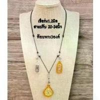 ราคา สร้อย สร้อยพระเชือกร่ม 1.2 มิล ห้อยพระได้ 3 องค์ แต่งสแตนเลสแท้ ไม่ดำไม่เป็นสนิม ขายร้อน (1732214024470628174)
