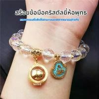 ราคา สร้อยข้อมือพระเครื่องพุทธ, สร้อยข้อมือคริสตัล, สร้อยข้อมือตัดเหลี่ยมเพชรพลอย, พร้อมกระเป๋าทรัพย์, เครื่องประดับรูน ข้อ มือ อาจารย์เอ จักรพรรดิ artisan jewelry เครื่อง ราง ฮ (1731928432738534508)