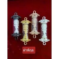 ราคา ตระกรุดพระแม่ลักษมีมหาเดวียืนงานสวย รุ่นทรัพย แสนล้าน ฝาไข่ปลาและดอกพิกุล ดอกไม้ บูชา พระ บ้าน พระ แท้ สร้อย ประคํา เนื้อ ทอง แดง รมดํา (1732203988453983646)