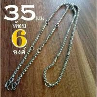 ราคา HandMan barel (แถม 3 ห่วง) สร้อยคอห้อยพระ 6องค์ สร้อย พระ สแตนเลส สร้อยสแตนเลสแท้ ไม่ลอก ไม่ดำ เลส01 ขนาด 3.5 มิล 6 องค์ มีบริการเก็บปลายทาง (1732214248023754689)