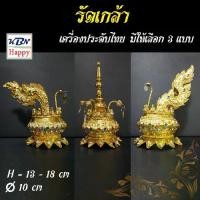 ราคา Certified productsเครื่องประดับไทย รัดเกล้า รัดเกล้ายอด ชฎา ประดับตกแต่งศีรษะ คอสเพลย์ มีให้เลือก 3แบบ ใช้ได้ทั้งเด็กและผู้ใหญ่ สีทอง (1732016493295928457)