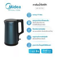 ราคา (ส่งฟรีทั่วไทย) Midea กาต้มน้ำไฟฟ้า รุ่น MK-DC17SA ขนาด 1.7 ลิตร กำลังไฟ 1850 วัตต์ สีน้ำเงิน *รับประกันสินค้า 3 ปี (1729645007317273348)