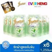 ราคา [ยกลัง] Fineline ไฟน์ไลน์ ผลิตภัณฑ์ซักผ้า สูตรเข้มข้น ออร์แกนิค อโล เวร่า 1,250 มล.x6 สีเขียว, กลิ่นหอมอ่อนโยน (1732209157871011105)