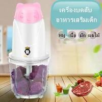 ราคา BABY FOOD เครื่องบดอาหารเสริมเด็ก (สีชมพู-ขาว) เครื่องบดสับอาหาร เครื่องปั่น เครื่องบดสับ เครื่องบดอาหาร เครื่องนึ่งและปั่นอาหาร (1731985303444948736)