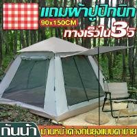 ราคา เต็นท์ เต็นท์ นอน 3 4 คน เต็นท์สนาม เต็นท์เดินป่า เต็นท์นอน เต็นท์กางอัตโนมัติ กันน้ำค้าง น้ำหนักเบา เต็นท์ไฮด เต็นท์ เต็นท์ เต็นท์สปริงค์ เต้นท์แคมปิ้งเต็นท์นอนเต็นท์เต้นนอน (1731350333675899102)