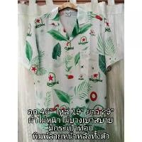 ราคา เสื้อฮาวาย เสื้อเชิ้ต พิมพ์ลาย เบียร์ Heineken ของแท้ งานใหม่ ขายร้อน (1732147040133285577)