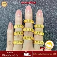 ราคา ส่วนลดราคาถูกข้อเสนอ สีทองสุกเหมือนจริง️ แหวนพิกุล แหวน 2 สลึง 24kแหวนทอง เกรดไมครอนเหมือนแท้ ทองปลอม ทองโคลนนิ่ง (1732025881041536149)