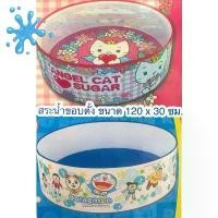ราคา [ พร้อมส่ง ] สระน้ำขอบตั้ง สระน้ำแบบไม่เป่าลม พับเก็บได้ Doraemon / Angel cat ขนาด 120 x 30 ซม. ( 4 ฟุต ) (1731615171150055399)
