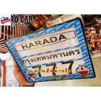 ราคา กรอป้ายกันน้ำมอไซค์ ป้ายทะเียนมอไซค์ ลาย โดเรม่อน DORAEMON ขนาดมาตรฐานกรอป้ายกันน้ำมอไซค์ สวิตช์ เปิด เบาะ (1732097392630990325)