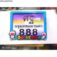ราคา คลังสินค้า Doraemon​กรอบป้ายทะเบียน การ์ตูน ป้ายทะเบียนรถมอเตอร์ไซค์ เหล็ก ขายส่ง (1731333499212498173)