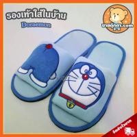 ราคา รองเท้าใส่ในบ้าน Doraemon ซ่อนหา ลิขสิทธิ์แท้ / รองเท้าใส่ในบ้าน โดเรม่อน / รองเท้า โดราเอมอน โดเรมอน โดเรม่อน COD (1731962522548929992)