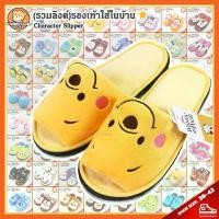 ราคา (รวมลิงค์) รองเท้าใส่ในบ้าน ลิขสิทธิ์แท้ / หมีพูห์ Pooh พิกเล็ต Piglet อียอร์ Eeyore มิกกี้ Micky สติช Stitch โดเรม่อน Doraemon Chopper Minion เขี้ยวกุด Toothless วู้ดดี้ Woody บ (1731740652690441950)
