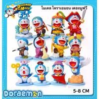 ราคา ✅ โมเดล โดเรม่อน Doraemon โดราเอมอน มูฟวี่ 12 ตอน (เลือกแบบ A หรือ แบบ B) ครบรอบ 35 ปี โมเดล ตั้งโต๊ะ ของสะสม ของตกแต่งบ้าน ของขวัญ Doraemon model (1732153543636256291)