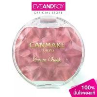 ราคา [ส่งฟรี] CANMAKE - Cream Cheek (Pearl Type) # P06 แคนเมค ครีมชีค เพิร์ล ไทป์ (1732179827375113992)