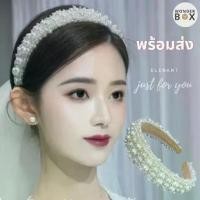 ราคา [COD] [Tiktok]ที่คาดผมมุก Pearl Headband คาดผมมุก คาดผมเจ้าสาว ที่คาดผมคริสตัล ที่คาดผมมุกใหญ่ ที่คาดผมเกาหลี (1732154328557585748)