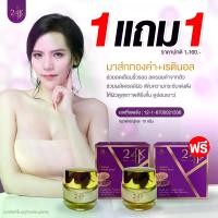 ราคา มาร์คทองคำ24k ผสมเรตินอลและผงไข่มุก (24K Gold Mask with Retinol , White Pearl) (1730561774449428688)