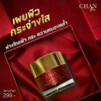 ราคา ครีมคอลลาเจนไข่มุก Chan Dee Pearl Collagen Booster White Cream จันดี เพิร์ล คอลลาเจน บูสเตอร์ ไวท์ ครีม (1730249454808369590)