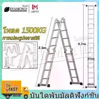 ราคา MarketofMorsels ความคงทน Diamond บันไดพับได้ บันไดพับได้อลูมิเนียม บันไดพับได้ บันไดช่าง บันได บันไดพับได้ ปรับรูปแบบการใช้งานได้ตามที่ต้องการ ทนแข็ง (1730855787118889567)