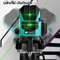 ราคา Diamond เครื่องวัดระดับเลเซอร์ เครื่องวัดระดับ 5 เส้น 360 องศา remote control เลเซอร์วัดระดับ รีโมท ลเซอร์สีเขียว เลเซอร์ ​ระดับน้ำเลเซอร์ (1732143067223065979)