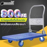ราคา Diamond รถเข็นของ รถเข็นสินค้า ถเข็นพับ 4 ล้อ Trolley Cart รถเข็นพับ รถเข็นพับได้ความจุ 150 กก รถเข็นพับได้สำหรับงานหนั (1731239063618422658)