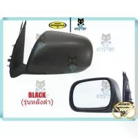 ราคา กระจกมองข้าง โตโยต้า วีโก้ วีโก้แชมป์ TOYOTA VIGO / CHAMP ปี 2004 - 2014 ปรับมือ สีดำ กระจกข้าง ตราเพชร Diamond (1731507670201763435)