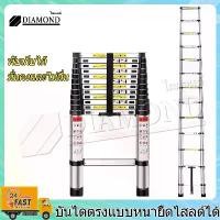 ราคา Diamond บันไดขยายตรง บรรไดพับได้ แนวยาวทั้งหมด 3.2 เมตร บันไดอเนกประสงค์ บันได บันไดพับได้ บันไดอลูเนียม บรรไดมิเนียม บรรได กระไดพับ (1730365050686048805)