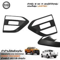 ราคา RR ฝาครอบแก้มข้างประตู สีดำด้าน Diamond ชุดแต่งฟอร์ดเรนเจอร์ ใส่ได้ทั้ง 2 และ 4 ประตู All New Ford Ranger 2015-2019 คําแนะนําผลิตภัณฑ์ใหม่ของเดือนนี้ (1731859803072726713)