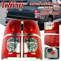 ราคา ♘เสื้อไฟท้าย ไฟท้าย โตโยต้า วีโก้ แชมป์ ปี 2011-2014 TOYOTA HILUX VIGO CHAMP วีโก้ แชม ตราเพชร ไดมอนด์ Diamond✥ (1731796202761782864)