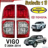 ราคา GlobalPantry แบบพกพา DIAMOND ไฟท้าย วีโก้ แชมป์ 1คู่ (ข้างซ้าย+ข้างขวา) ไฟท้าย TOYOTA VIGO CHAMP วีโก้ รุ่นแรก สามารถใส่ได้ Car รถยนต์ (1730839227426376151)