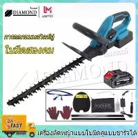 ราคา Diamond เครื่องตัดแต่งพุ่มไม้ 3999W เครื่องตัดแต่งกิ่ง เครื่องตัดแต่งกิ่งไม้ไร้สาย พุ่มไม้ ไร้สาย 20นิ้วใบมีดสองคม เลื่อยตัดแต่งกิ่งสวน (1731893985157679653)