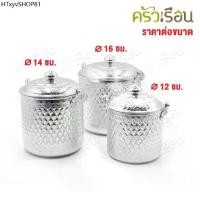 ราคา Diamond Brand หม้อหิ้ว อลูมิเนียม ทรงกระบอก ลายมะลิ ตราเพชร [ ราคาต่อใบ ] หม้อหูหิ้ว (1732201095300548272)