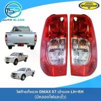 ราคา ไฟท้ายดีแม็กซ์ ISUZU DMAX 2007-2011 GOLD SERIES เบ้าแดง ยี่ห้อตราเพชร (DIAMOND) (1732012317577479638)