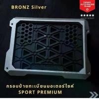 ราคา ขาย กรอบป้ายทะเบียนรถมอเตอร์ไซต์ FUJI DIAMOND (1732249527775758909)