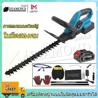 ราคา [พร้อมส่ง] Diamond เครื่องตัดแต่งพุ่ม เครื่องตัดแต่งกิ่ง 24V เครื่องตัดแต่งกิ่งไม้ ไร้สาย ตัดแต่งพุ่ม ตัดแต่งกิ่งไม้ สตาร์ทง่าย เครื่องตัดหญ้าไฟฟ้า ฟร (1732195530430516179)