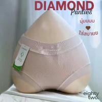 ราคา DIAMOND PANTIES กางเกงชั้นในหญิง นุ่ม ใส่สบาย ผลิตจากเส้นใยธรรมชาติ (1730060706345421781)