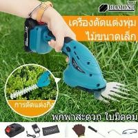 ราคา Diamond เครื่องตัดแต่งพุ่มไม้ไร้สาย 2 IN 1 เครื่องตัดแต่งพุ่มไม้ ใบมีดสองคม เลื่อยตัดกิ่ง ไร้สาย (1731948824729127461)