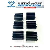 ราคา ชุดลูกยางเบาะ WAVE100 / WAVE110 / DREAM SUPER CUB / DREAM125 / NICE (DIAMOND SEAT / เบาะตราเพชร) (1732176218707166965)