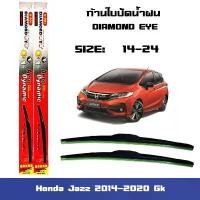 ราคา ใบปัดน้ำฝน ที่ปัดน้ำฝน ซิลิโคน ตรงรุ่น Honda Jazz 2014-2020 Gk ไซส์ 24-14 ยี่ห้อ Diamond กล่องแดง ยึดรูปแบบเดียวกัน (1731861795697689634)
