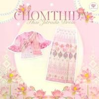 ราคา (Limited) Maria Diamond สีชมพู ChomThida Thai Jitrada Dress ชุดไทยประยุกต์สีชมพู เซ็ต 3 ชิ้น เสื้อแขนยาวกระดุมหน้า + กระโปรงยาวทบหน้า + สไบ (1730236737701513407)