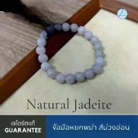 ราคา 9JA-LVG สร้อยข้อมือหยกม่วง หยกพม่าสีม่วงอมเทาฟ้า หยกแท้ธรรมชาติ หยกม่วงขนาด9มิล หยกสีม่วงของแท้ purple jade (1731615936245107383)