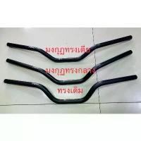 ราคา แฮนด์แต่ง แฮนด์ผอม แฮนด์มงกุฏ แฮนด์มิเนียม สีดำงานยิงทราย คําแนะนําผลิตภัณฑ์ใหม่ของเดือนนี้ การรับประกันของผู้ผลิต สีม่วง purple โครงและฟิตติ้ง เฟรม ดรีมซุปเปอร์คัพ ไฟท้าย รถ (1732032616925725889)