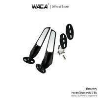 ราคา WACA กระจกวิง for HONDA CBR150R CBR250R CBR300R CBR400R CBR500R กระจกวิงแต่ง กระจกมองหลัง กระจกวิงเลท (2ชิ้น) #6127 ^SA คําแนะนําการขายที่ร้อนแรงในเดือนนี้ การรับประกันของผู้ผลิต (1732012154653869329)