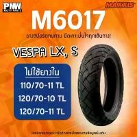ราคา ยางนอก MAXXIS M6017 สำหรับมอเตอร์ไซค์ 110/70-11 TL, 120/70-10 TL, 120/70-11 TL VESPA LX S การรับประกันของผู้ผลิต สีม่วง purple โครงและฟิตติ้ง 125 r หัวแหลม สีส้ม led สีเขียว (1732050863846229732)